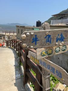 民宿周边自然景观