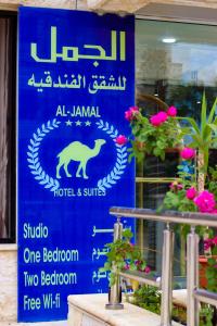 Afbeelding uit fotogalerij van Al Jamal Suites in Amman