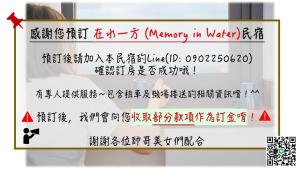 Un certificat, premiu, logo sau alt document afișat la 在水一方 Memory In Water