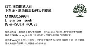 hsueh_house في مدينة ييلان: علامة على خط خطأ منزل إنكليزي مع شجرة
