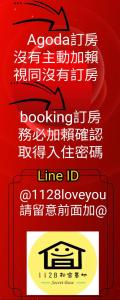 a poster for a bookworm line id giveaway at 員林過夜1128秘密基地 in Yuanlin