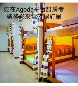 a row of bunk beds in a room at Non-profit bee home in Keelung