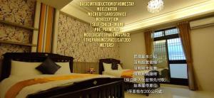 um quarto com 2 camas e um lustre em 歐巴虎將去旅行오빠 & フーちゃん系列一招待所週年感恩活動 近車站慈濟 後站莊太太民宿 em Hualien