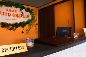 El lobby o recepción de リバティーリゾート大東温泉
