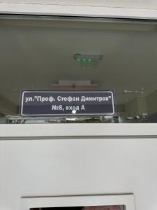Znak na górze mikrofali w obiekcie Best view studio w mieście Sofia