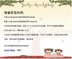 大湖乡巧克力云庄民宿的一张招贴画,为两只猴子的教科书画