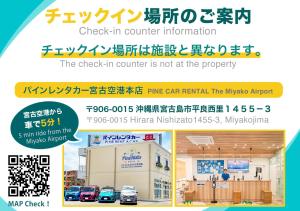 ein Plakat für eine Autovermietung in Porzellan in der Unterkunft Miyakojima White House Annex in Miyako-jima