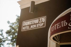 a street sign on the side of a building at Non-stop hotel in Boryspil