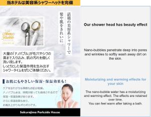 uma brochura para uma clínica de cosmética com uma fotografia de uma mulher em Sakurajima Parkside House A em Osaka