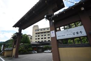 Budova, kde se ryokan nachází
