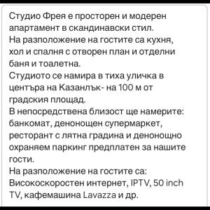 Gallery image of Studio Freyja in Kazanlŭk