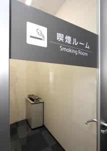 Rifure Iwaki Ekimaeten-Male Only في إيواكي: وجود علامة على وجود غرفة للمدخنين في الحمام