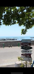um grupo de placas em frente a uma praia em オーシャンビューゲストハウスEat&Stay ROMEY em Shizuoka