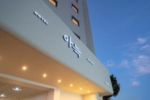 a building with a sign on the side of it at The Hyoosik Aank Hotel Daejeon Yongjeon 2nd Branch in Daejeon