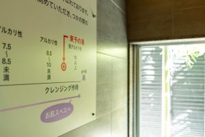 四国中央市Super Hotel Shikoku-chuo的相册照片