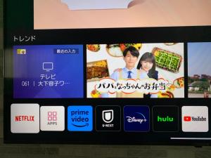 einen TV-Bildschirm mit einem Film darauf in der Unterkunft FunHome黒川 in Nagoya