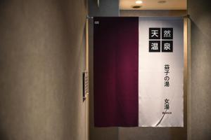 Koupelna v ubytování Super Hotel Utsunomiya