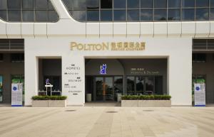 Imagem da galeria de Poltton Century Hotel em Huizhou