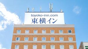 Certifikát, hodnocení, plakát nebo jiný dokument vystavený v ubytování Toyoko Inn Wako-shi Ekimae