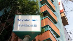 a sign for tokyo inn on the side of a building at Toyoko Inn Hakata Ekimae Gion in Fukuoka +46 photos