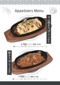 a plate of spaghetti next to a plate of pasta at Hotel DOLPHIA in Daisen
