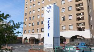 a large building with a sign in front of it at Toyoko Inn Saitama Misato Ekimae in Misato +30 photos