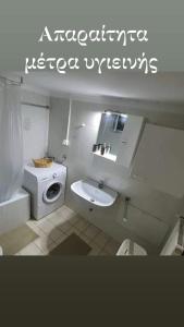 a bathroom with a sink and a washing machine at Vaso holidays in Alexandroupoli +21 photos