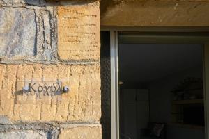 Certificato, attestato, insegna o altro documento esposto da Κοχύλι