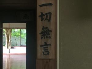 una escritura asiática en la pared de una habitación en Kiyo's Gokokuen "Tatsumado" - Vacation STAY 77728v, en Kasama