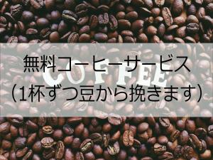 um sinal para um café com uma pilha de grãos de café em Hotel Port Moji em Kitakyushu