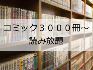 a book shelf filled with books in a library at Hotel Port Moji in Kitakyushu