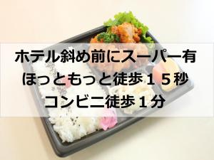 a plastic tray of food with rice and vegetables at Hotel Port Moji in Kitakyushu
