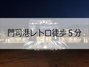 a building with a fountain in front of it at Hotel Port Moji in Kitakyushu