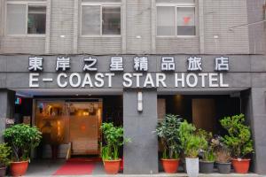 un bâtiment avec un panneau indiquant l'hôtel Coast star dans l'établissement E-Coast Star Hotel, à Keelung