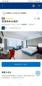 香港的住宿－廣少青年旅館，一张带床和网站的酒店客房的页面