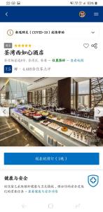 香港的住宿－廣少青年旅館，中国网站的页面展示了食物
