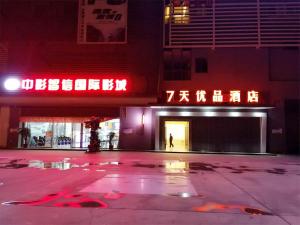Fotografie z fotogalerie ubytování 7 Days Premium - Kunming South High Speed Railway Station University Town Metro Station v destinaci Kchun-ming