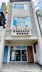 a building with a sign on the front of it at Jia Mei Fa Homestay in Taitung City