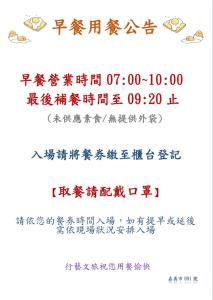 Foto sihtkohas Chiayi asuva majutusasutuse Travel Art Inn galeriist