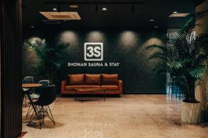 3s HOTEL HIRATSUKA的休息区
