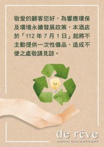 a hand holding a recycle symbol and a light bulb at de rěve Express Hotel in Chiayi City