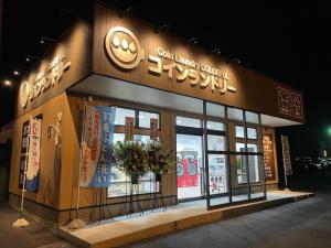 a store with a sign on the front of it at Tennen Onsen Kakenagashi no Yado Hotel Pony Onsen - Vacation STAY 50872v in Towada +8 photos