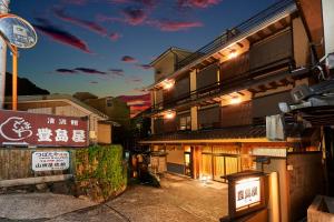 Budova, kde se ryokan nachází