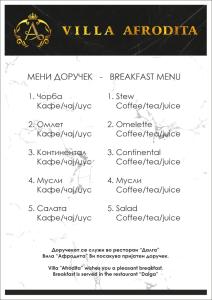 a menu for the villa ardoria with the names of the dishes at Villa Afrodita Lake View in Ohrid