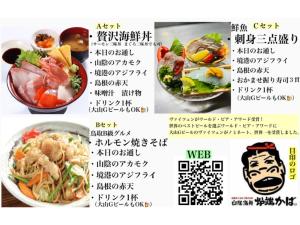 uma página de um menu para um restaurante em Tottori Guest House Miraie BASE - Vacation STAY 41214v em Tottori