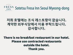 uma placa que diz que não há restaurante de pequeno-almoço no nosso hotel em Sotetsu Fresa Inn Seoul Myeong-dong em Seul