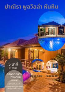 een flyer voor een huis met een zwembad bij Panisara Pool Villa Resort Huahin in Hua Hin