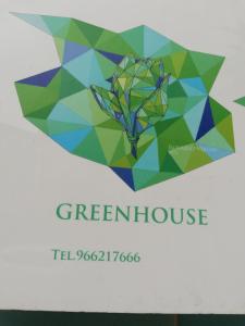 アヴェイロにあるGreen Houseの花の緑家ロゴ