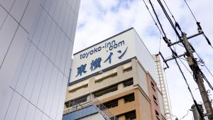 a sign on the top of a building at Toyoko Inn Tokyo Tameike-sanno-eki Kantei Minami in Tokyo +36 photos