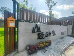 淺山深居評價、影片、特色體驗、房價資訊、訂房連結 – 山居靜謐與設計美學 - 照片 12